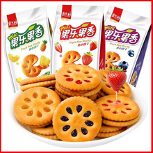 嘉士利果乐果香75g/包 香橙味草莓味蓝莓味可选 夹心饼干早餐零食