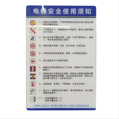 notice board, passenger | Warning sign - blue-acrylic-elevator-riding-instructions-2030cm