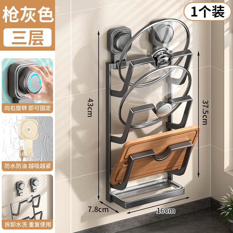 吸盤鍋蓋ラック壁掛けパンチフリーキッチン収納ラック多機能家庭用収納まな板プレースマナーブックラック|undefined