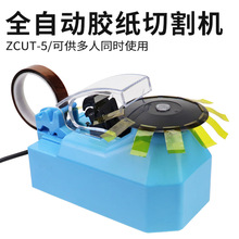 �D�P�A�Pʽ�ߜ��z���и�CZCUT-5ȫ�Ԅ��z���C���y��͸���z�и���