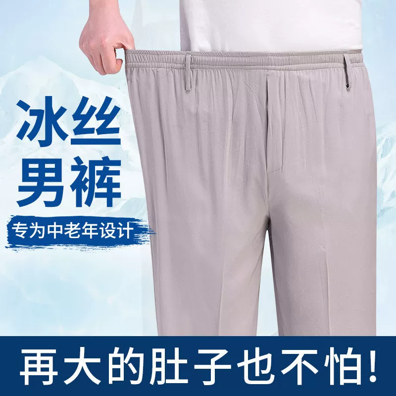 Ручные цветочные брюки для среднего и пожилого возраста, повседневные брюки из ледяного шелка, мужские летние тонкие брюки из широкой сосны, для пожилых людей, дедушка с эластичной талией