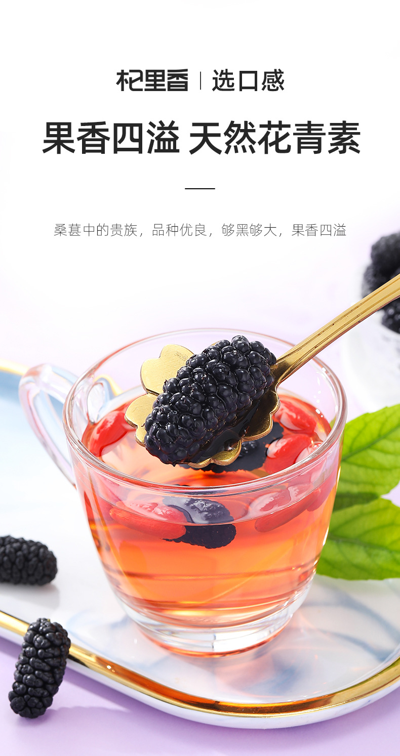 Dried Mulberry Fruit 60g Bag Sang Shen Dried Black Mulberry for Tea and Wine Soaking specifications