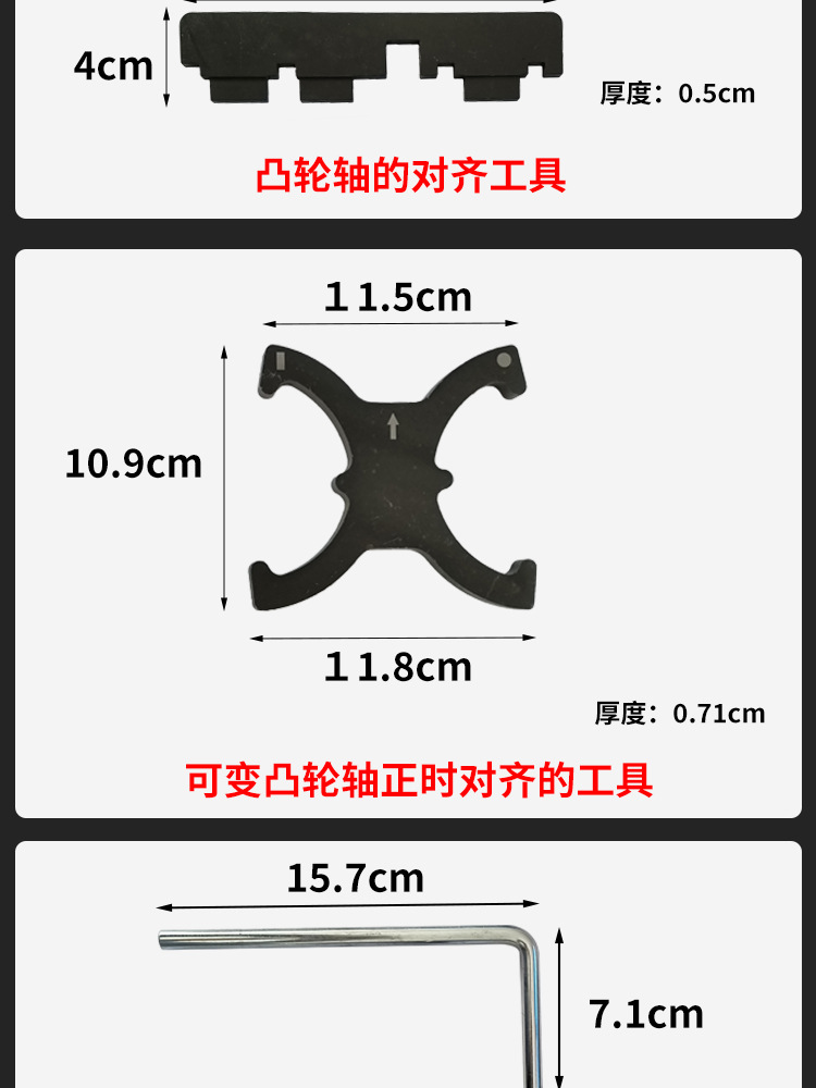 正时工具_04.jpg