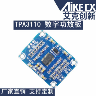 TPA3110 LD2 ���ֹ��Ű� 2x15W�p�� ���w 12V����