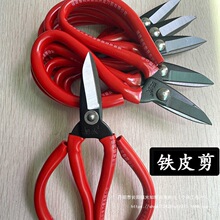 短嘴剪子電纜電線剪刀工業用高硬度鋒利錳鋼鐵皮電工家用鐵絲