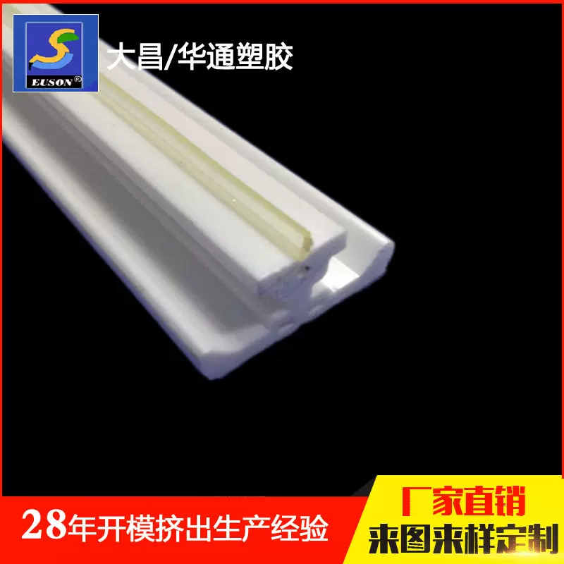 挤塑加工订制ABS塑料软硬共挤型材TPV结合挤出成型 ABS配件开模