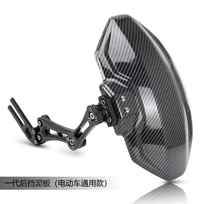 rear fender for electric vehicles, Electric vehicle fender - aluminum-alloyfirst-generation-carbon-fiber-pattern-universal-black