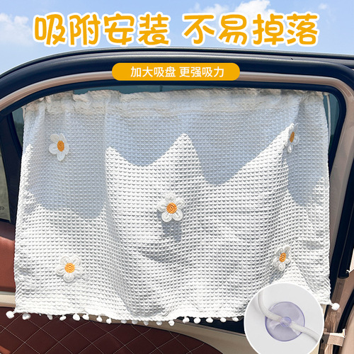 Car Window Sunshade General Motors Car Curtain Suction Cup Type Car Sunscreen Heat Insulation Sunscreen Car Shade Curtain Summer 