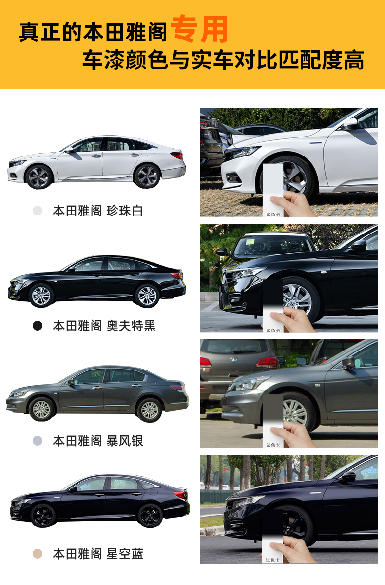 Suitable for Honda Accord self-painting car touch-up pen in pearl white and Oft black to remove scratches