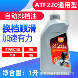 四洲突普ATF220排档油自动变速箱油 转向助力油 方向机油波箱油