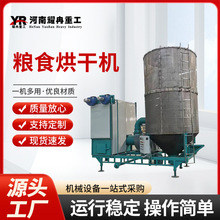 移动粮食烘干机批式循环农业谷物高粱玉米立式水稻小麦干燥机械