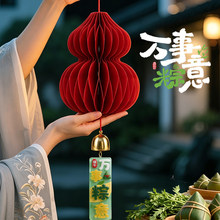 端午节场景布置氛围装饰葫芦商场挂件门店铺活动蜂窝灯笼挂饰道具