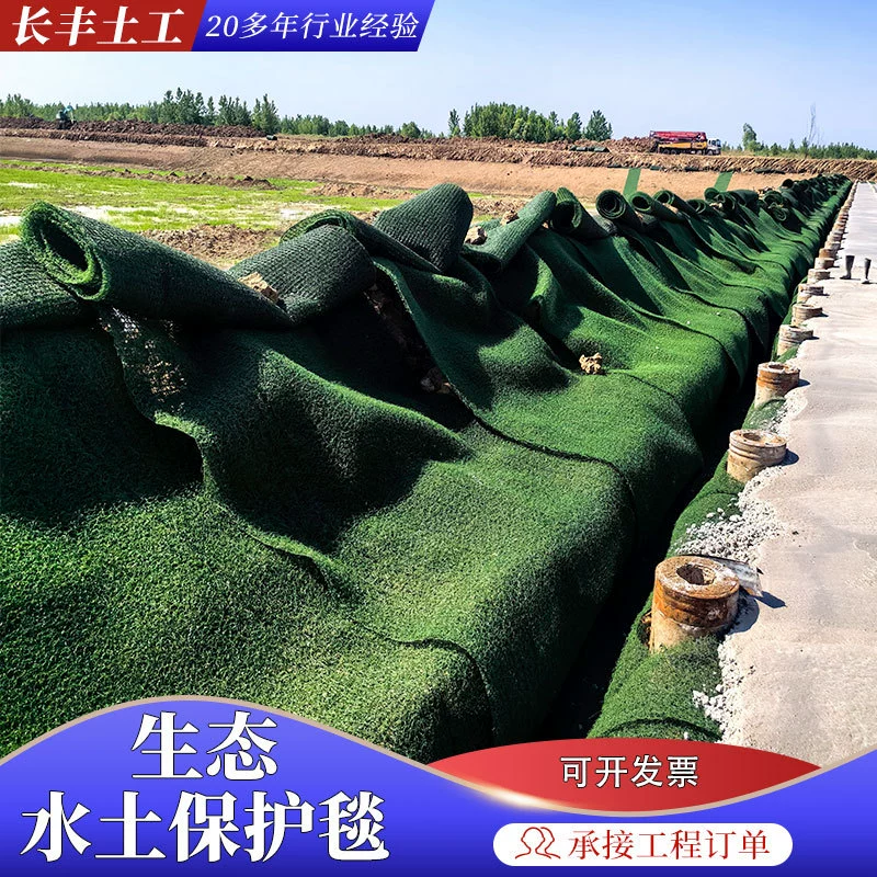 Трехмерное усиленное высокопрочное покрывало для растительности, полиамидное экологическое покрывало для защиты откосов земляных сооружений, защита воды и почвы