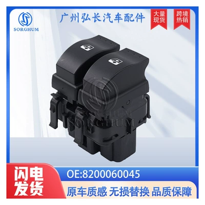 8200060045 Is Suitable for Renault Car Glass Lift Switch, Electric Window Switch Button Single Switch (Glass lifter)