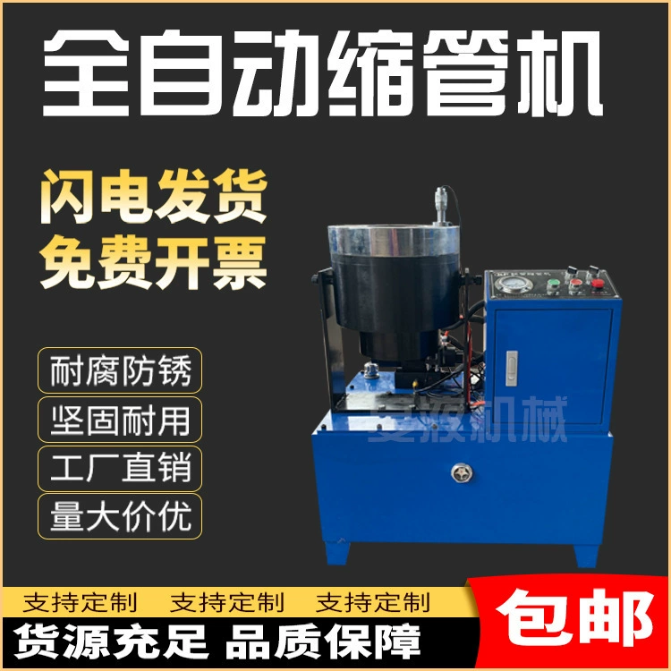 Машина для сжимания стальных труб, машина для сжимания строительных лесов, машина для обжима шлангов, машина для сжимания тепличных труб