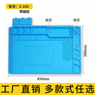 S160 Computer Mobile Phone Repair Silicone Mat High Temperature Resistant Insulation Mat Multi-functional with Magnetic Hot Air Gun Soldering Station Mat