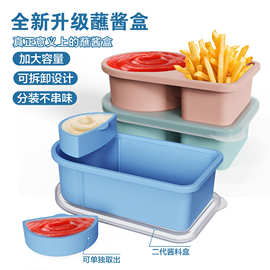 新款双格调味盒便携分装保鲜盒带盖酱料盒食品级硅胶密封蘸料盒