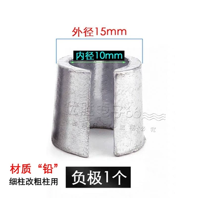 Lead Sleeve for Car and Car on the line of fire - aluminum-sleeve-negative-pole-1-piece