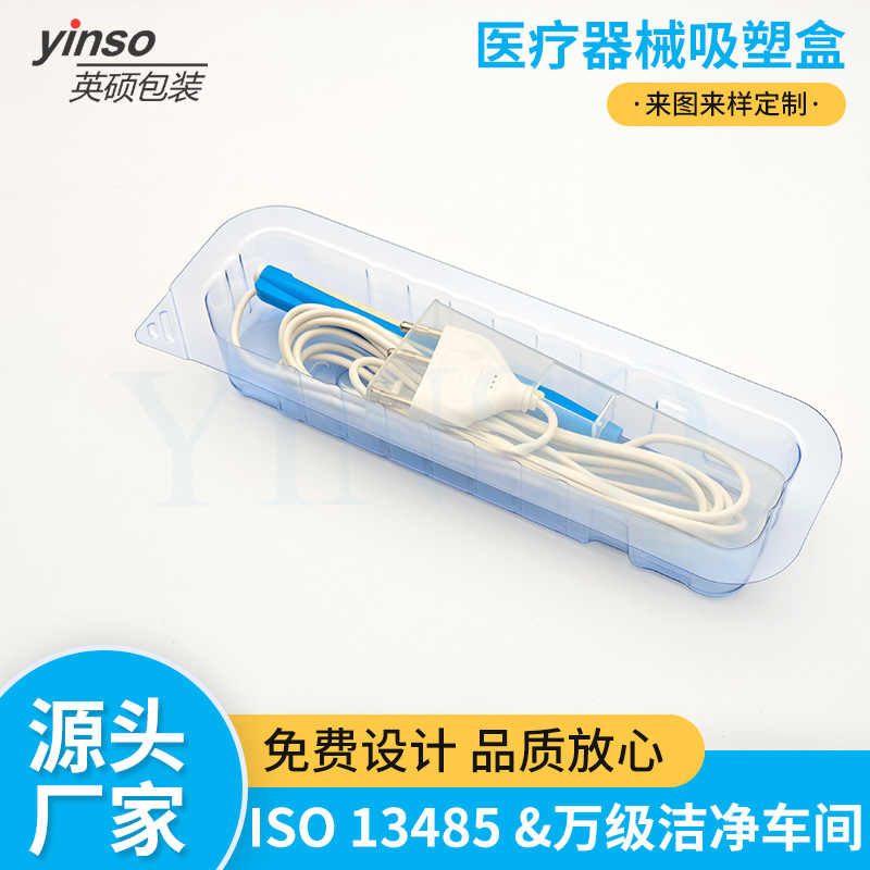 厂家生产消融电极&一次性活检针医用吸塑盒 医用级原材料PETG透明