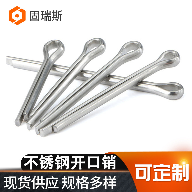 GB91开口销厂家现货304/316不锈钢开口销开口弹性销开口销