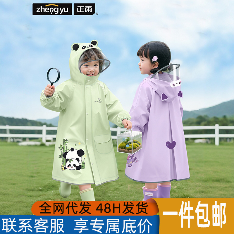 Eav Children's Raincoat, One-Piece Full-Body Storm-Proof Rainwear, Kindergarten-Specific, Waterproof for Boys and Girls Eav Children's Raincoat, One-Piece Full-Body Storm-Proof Rainwear, Kindergarten-Specific, Waterproof for Boys and Girls