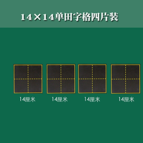 14 × 14 fields 4 pieces of 4 pieces