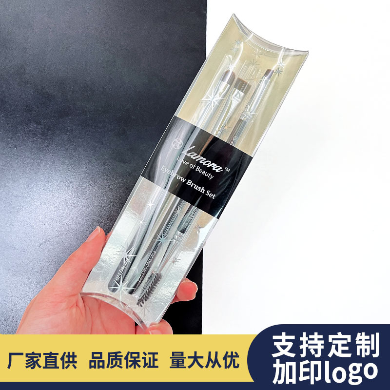 pet烫银苹果派包装盒透明弧形塑料盒化妆刷套装枕头盒小批量定制