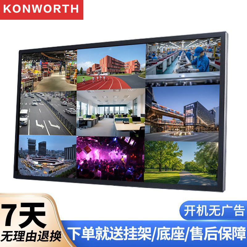 Monitoring Special Display 32/40/43/50/55/ 65inch Industrial Security Computer Monitoring Special Display