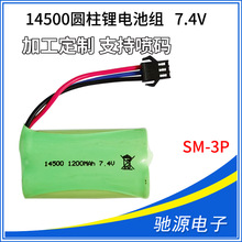 14500�늳�����܇�b��ԽҰ܇�A������늳ؽM7.4V SM-3P���^