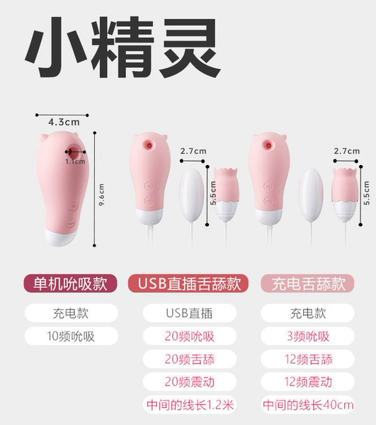 Sucking - Elf, light pink, sucking tongue, licking, vibrating, straight insertion 6974408083214