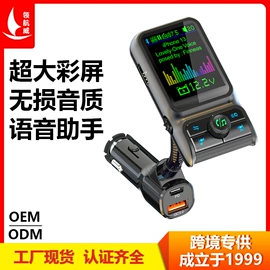 车载mp3;蓝牙适配器;FM发射器