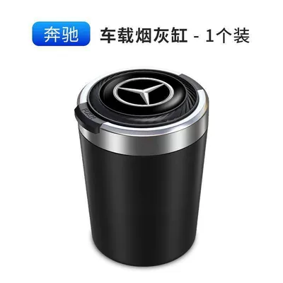 automatic car accessory, Car ashtray - mercedes-benz-one-touch-opening-lidalloy-inner-liner-car-mounted-ashtray-single-pack