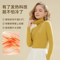 堆堆领打底衫女秋冬季高级感内搭加绒加厚沙岭黄塑身保暖上衣