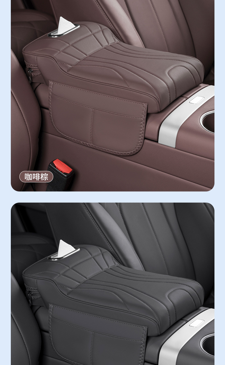 Car tissue box and center console armrest booster – a 2-in-1 design that includes an armrest pad and an elbow rest, designed to modify and protect the car’s center console armrest