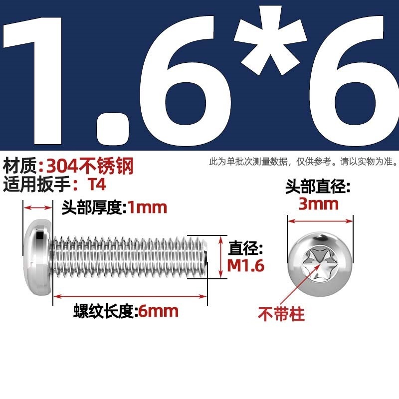 304ステンレス丸頭内梅ねじGB2672盤頭柱付き盗難防止ねじm 2m 3m 4m 5m 6m 8|undefined