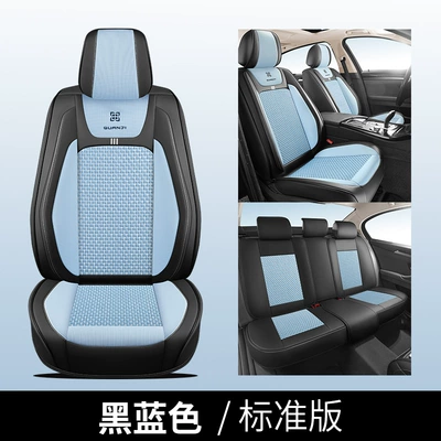 silk seat cover all-inclusive special – Four Seasons Pad - black-and-blue-standard-version-universal-for-five-seats