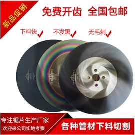 机用锯片;金属成型设备;专用机床