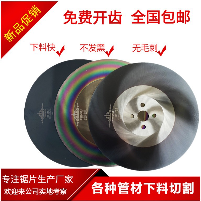 切不锈钢锯片275*1.6*32含钴无毛刺锯片 水切割机锯片 切管机锯片