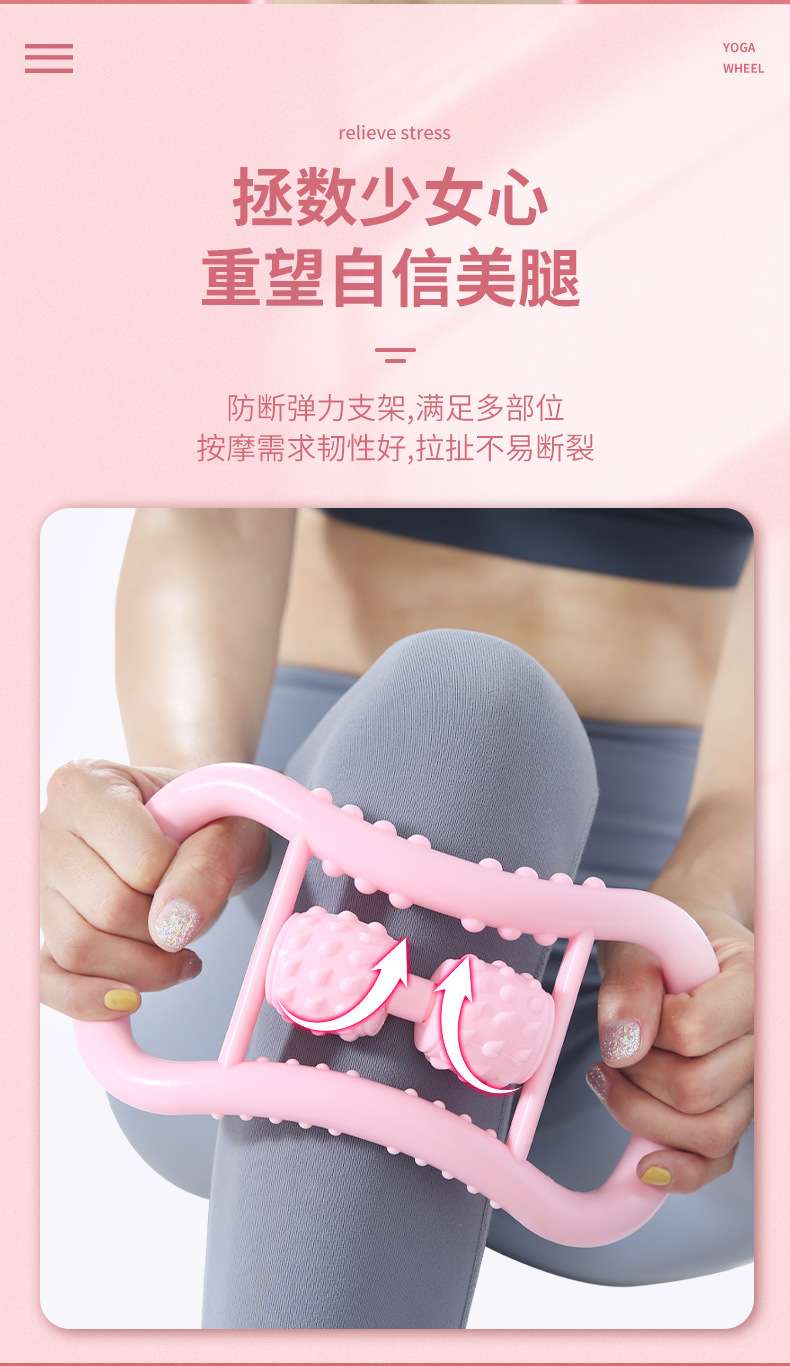 瑜伽轮_04