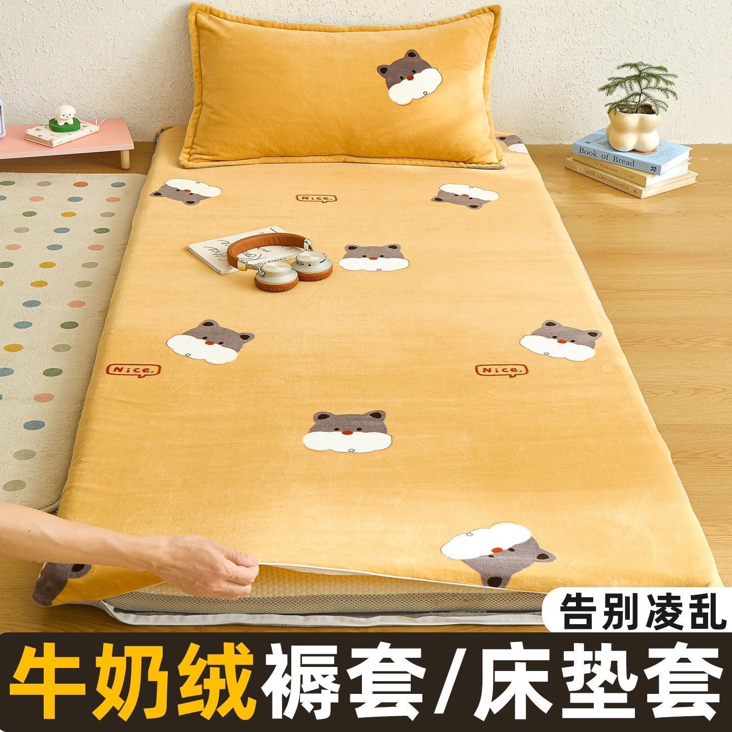 Cubierta de colchón de leche, cubierta de colchón, cubierta de colchón de invierno caliente para estudiantes universitarios, cubierta de colchón 90x190