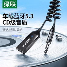 ��Ʒ ܇�d�{��������5.3aux���l���B����܇��usb����D�Q�o�����|