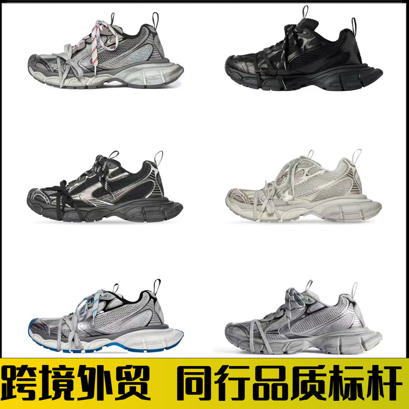 Cross-border Putian Paris 3XL dad shoes, 10th generation vintage-style men's and women's shoes, couple's shoes, casual mesh dad shoes