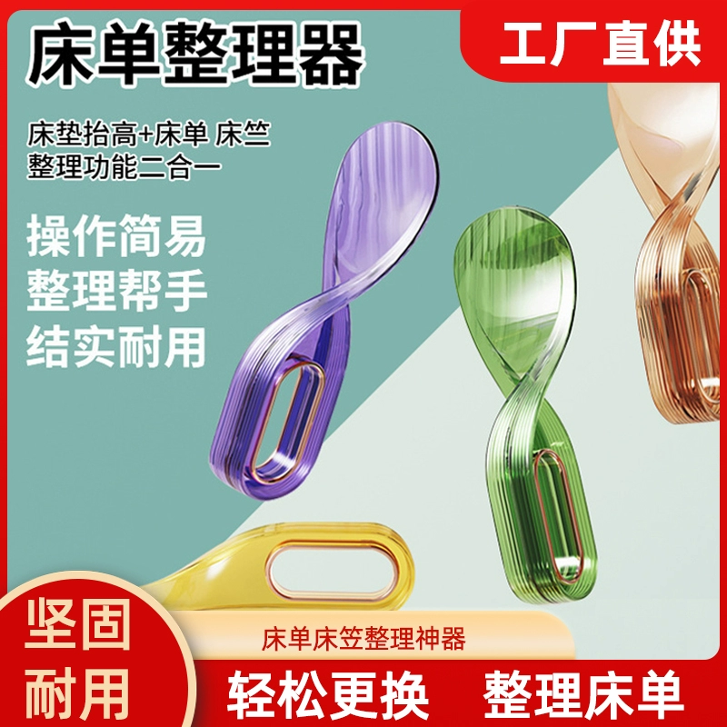 Подъемник-органайзер для матраса для приутюживания простыней, домашнего постельного белья, смены простыней, подъемник для матраса с зазором в диване, трудосберегающий инструмент.