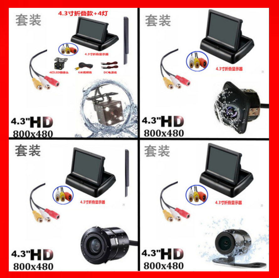 Folding 4.3-inch folding display + camera set