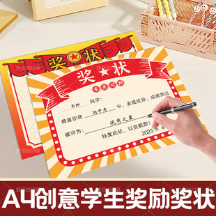 Customized Future Student Honor Certificate A4 Retro Student Award Certificate Creative New Student Award Certificate