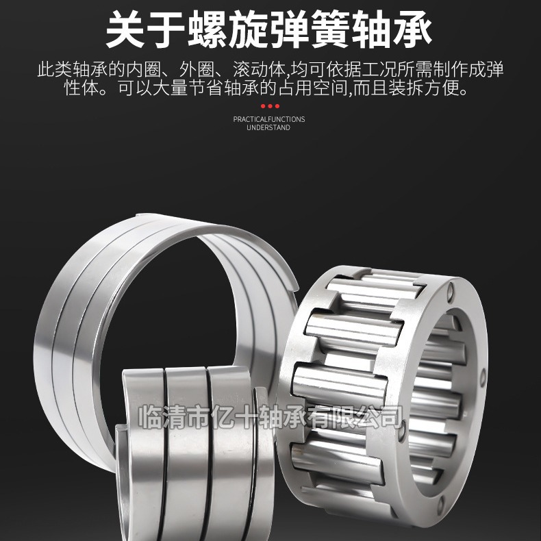 8511e螺旋弹簧轴承 螺旋弹性轴承 螺旋轴承