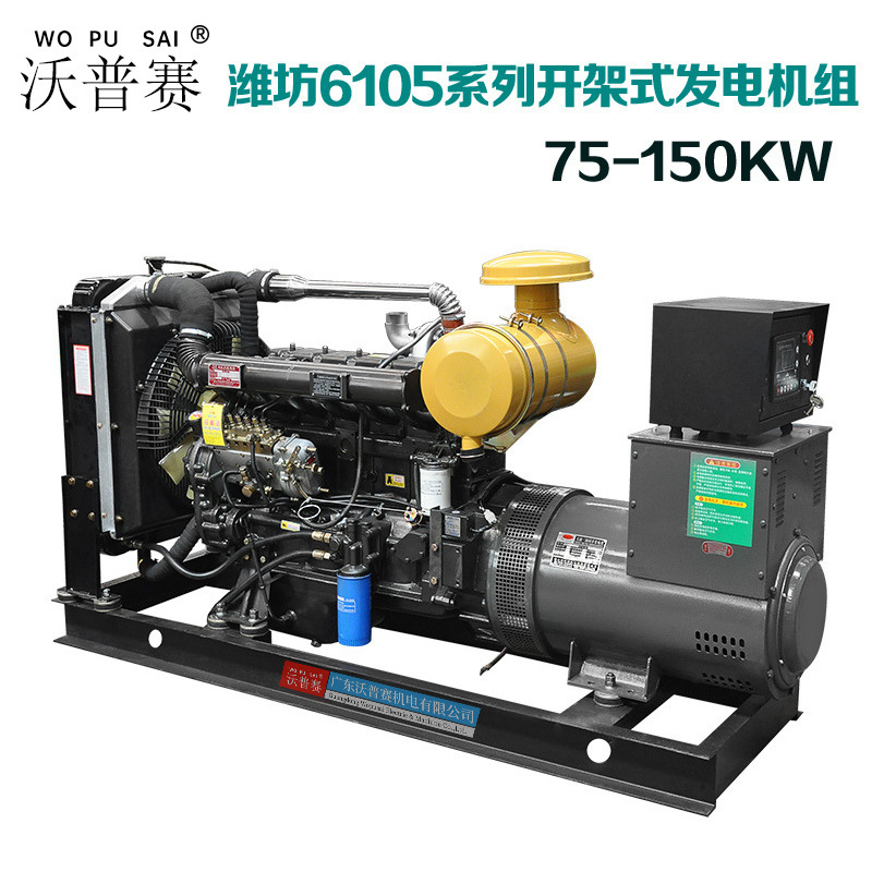 潍坊柴油发电机组带底部油箱 70 75 80 90 100 120KW 6105A IZLD