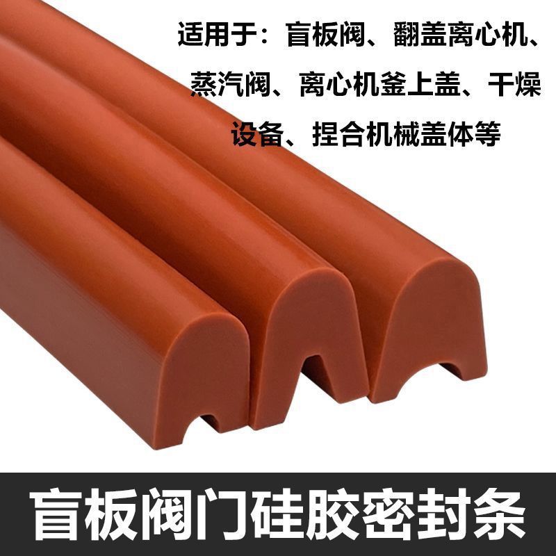 防尘防撞硅胶U型一口包边玻璃钢板卡边护口机械设备密封条耐高温