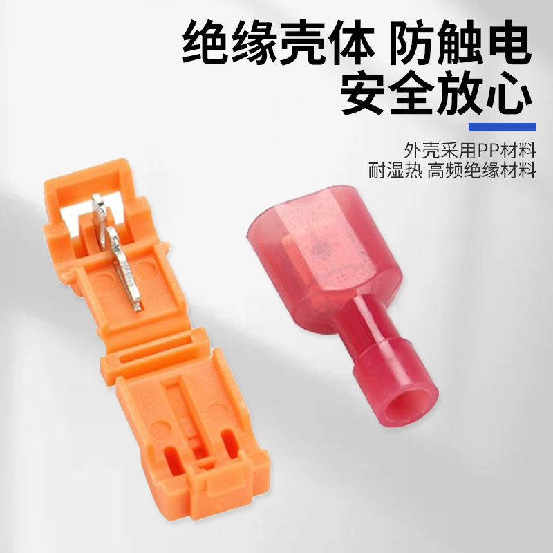 オレンジ色のt型は皮をむいていない高速電線の接続端子のダウンライトの接続器の接続器の電気の並列器t7です。|undefined