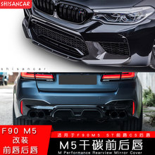 �����ڱ�����M5 F90��װ��ʽ̼��άSTǰ��ǰ��CS��AN����MP����